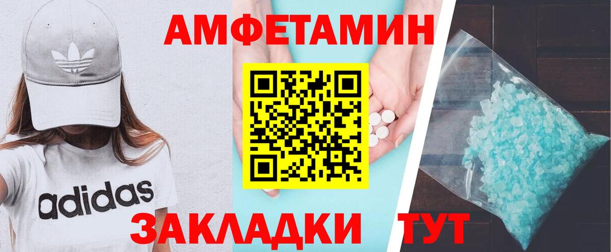АМФ Premium  Вход с VPN  Амфетамин  АМФЕТАМИН  Сорочинск 