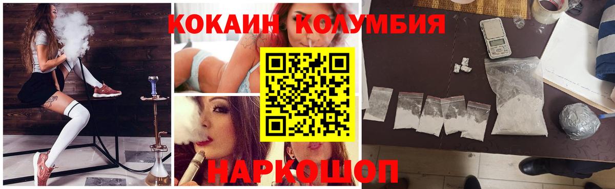 COCAIN 97% Сорочинск