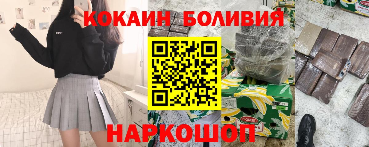 COCAIN Колумбийский  COCAIN Перу  как найти закладки  COCAIN  Сорочинск  Вход с VPN 