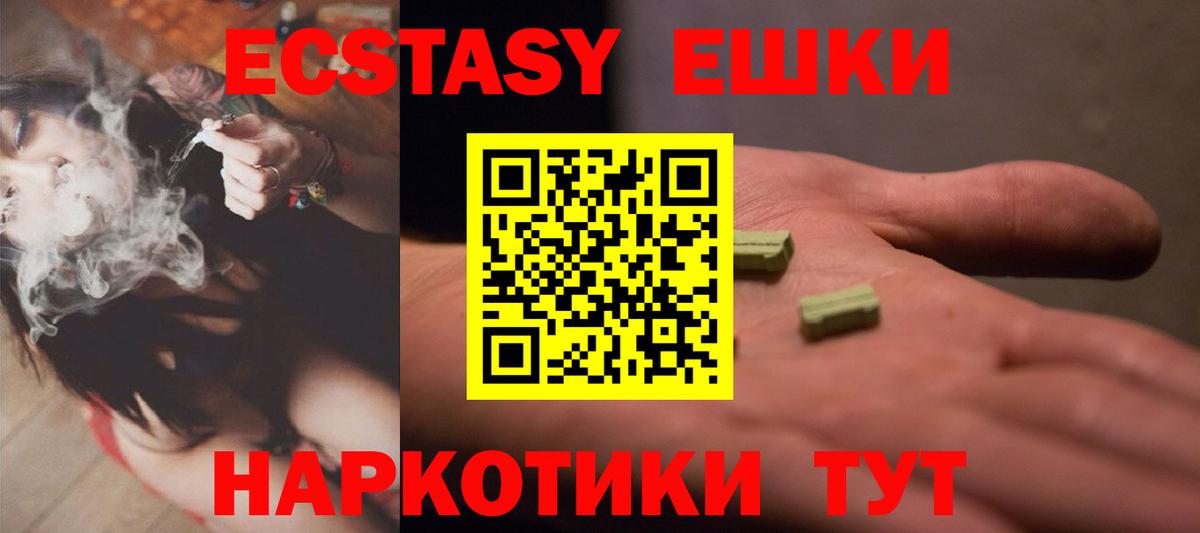ЭКСТАЗИ XTC Сорочинск