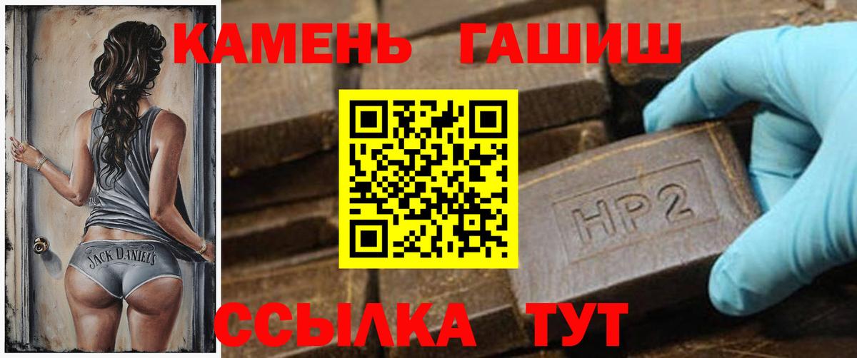 Гашиш Cannabis  ГАШИШ Изолятор  Сорочинск  ГАШИШ  Вход с VPN 