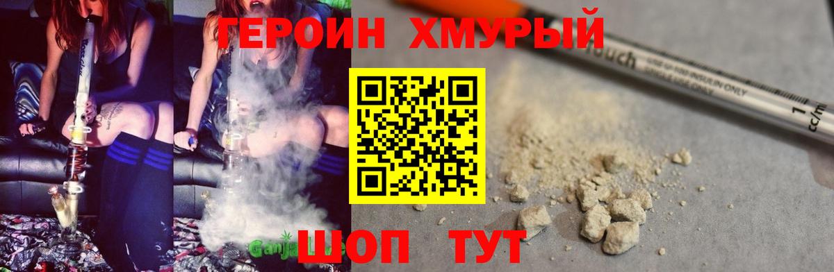 Сорочинск  ГЕРОИН афганец  Вход с VPN 