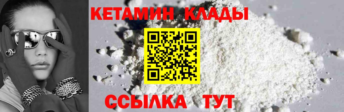 КЕТАМИН ketamine  Вход с VPN  hydra ссылка  Сорочинск  КЕТАМИН ketamine 