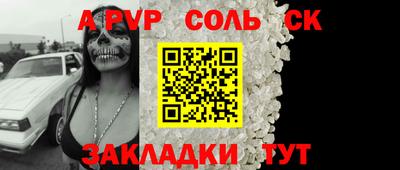Альфа ПВП Первоуральск