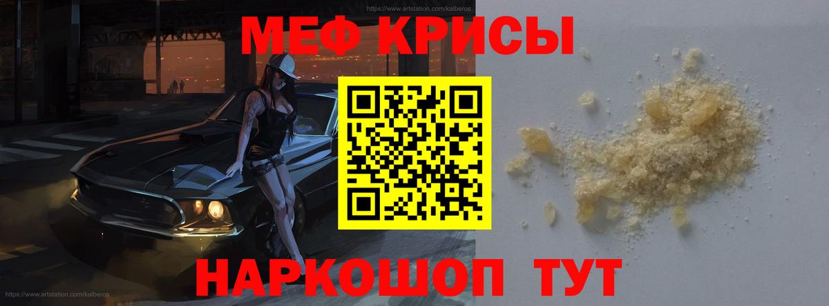 МЯУ-МЯУ  МЯУ-МЯУ мяу мяу  omg ССЫЛКА  Вход с VPN  Сорочинск  МЯУ-МЯУ mephedrone 
