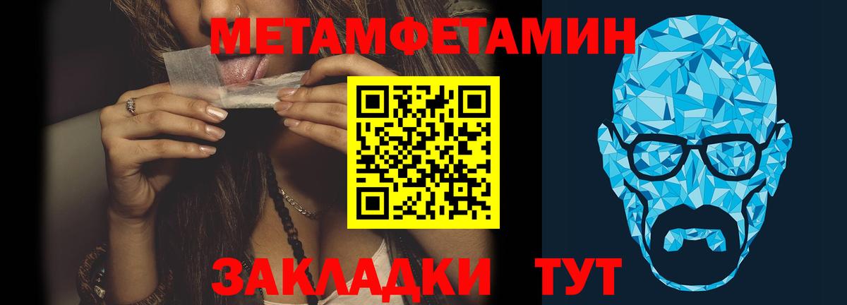 Метамфетамин пудра Сорочинск