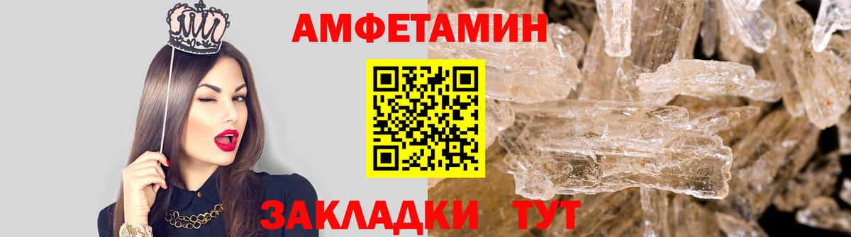 МЕТАМФЕТАМИН винт  МЕТАМФЕТАМИН винт  Вход с VPN  Сорочинск 